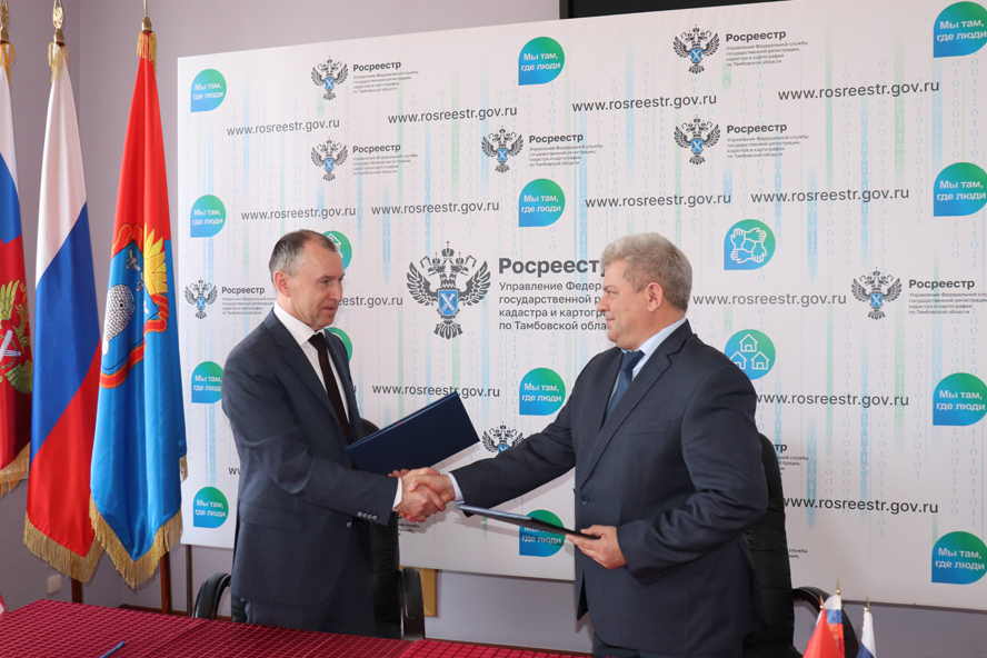 Росреестр и Уполномоченный по правам человека в Тамбовской области подписали соглашение о сотрудничестве