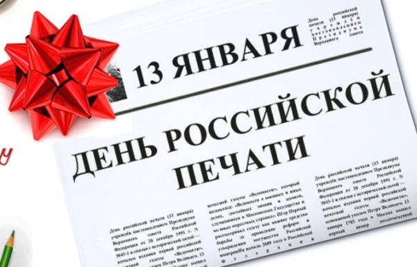 Александр Никитин поздравил тамбовские СМИ с Днём российской печати