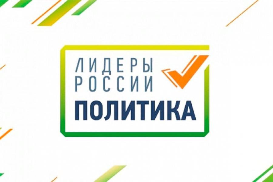 Тамбовчане оказались в полуфинале конкурса "Лидеры России. Политика"