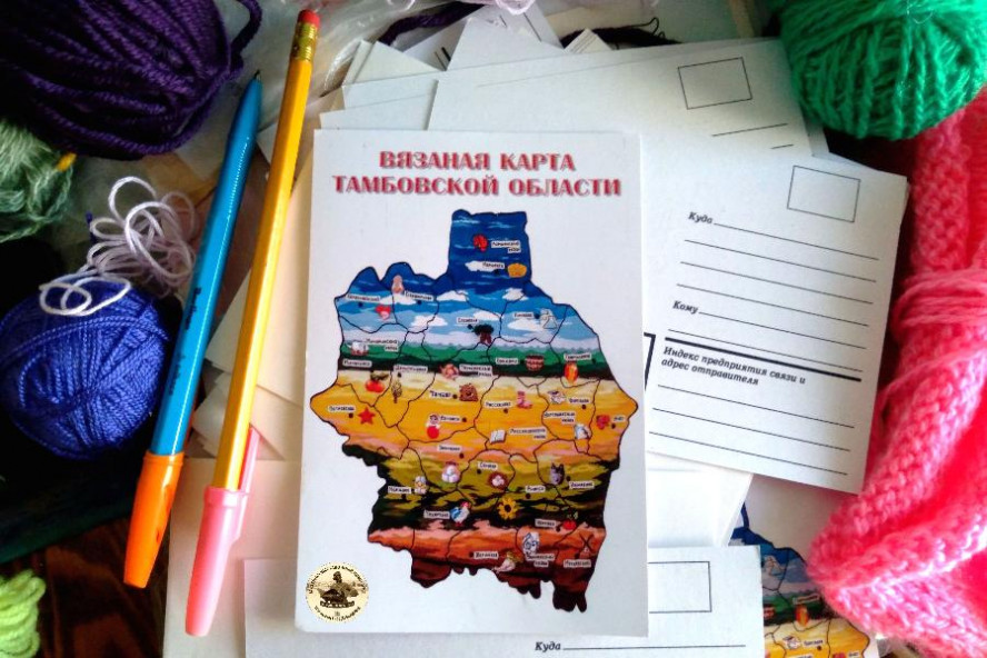 Тысячи открыток с изображением вязаной карты Тамбовской области отправились по миру