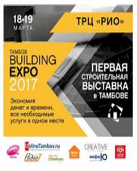 Строительная выставка "BuildingExpo"