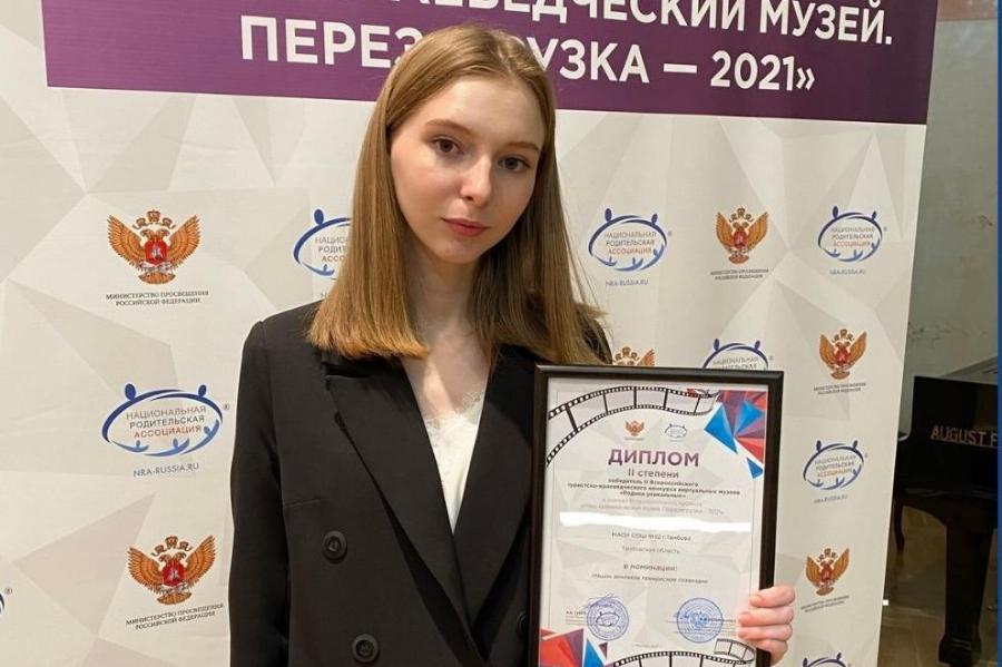 Юная тамбовчанка победила на Всероссийском конкурсе по созданию виртуального мини-музея