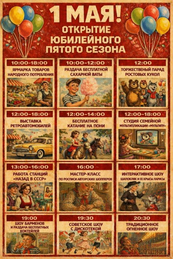 Открытие юбилейного сезона в "Сказочном лесу"