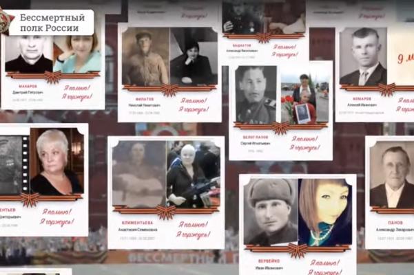 Сайт онлайн-шествия "Бессмертного полка" атаковали хакеры