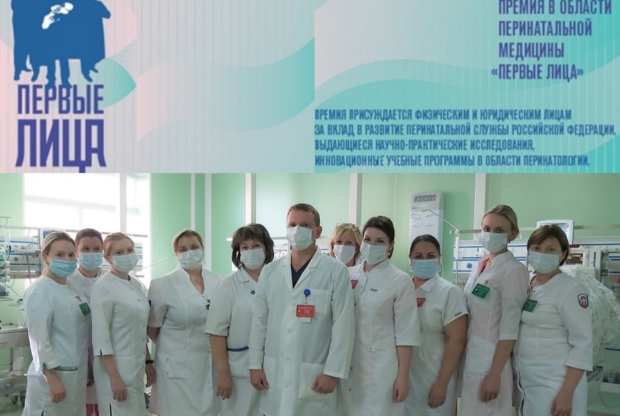 Тамбовский перинатальный центр стал обладателем Всероссийской премии "Первые лица"