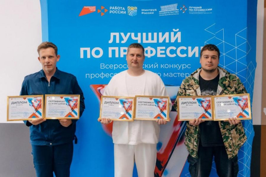 В Тамбовской области выбрали лучшего специалиста по беспилотным авиационным системам