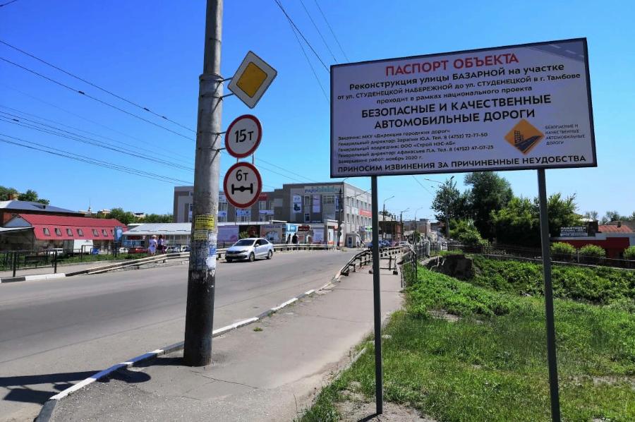 В Тамбове скоро начнётся реконструкция моста на улице Базарной