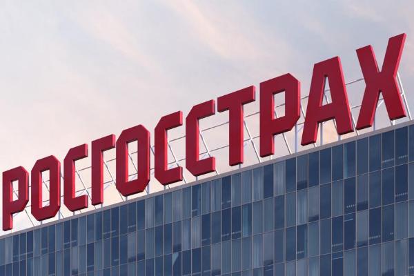 Министерство финансов РФ объявило благодарность сотрудникам "Росгосстраха"