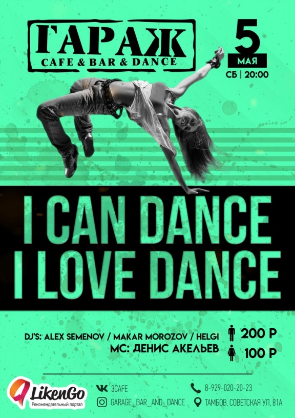 I can dance I love dance