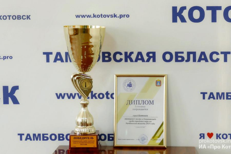 Котовск вновь подтвердил звание самого спортивного города региона