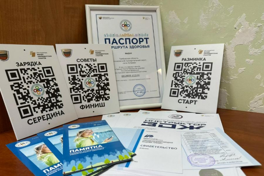 В Рассказовском округе "маршрут здоровья" оснастят антивандальными табличками с QR-кодами