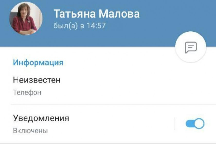В Телеграме появился фейковый аккаунт руководителя управления Роспотребнадзора по Тамбовской области