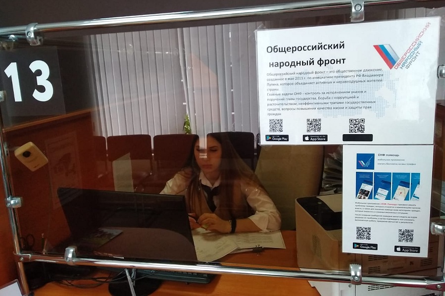 В МФЦ города Рассказово открылось первое в области окно "ОНФ.Помощь"
