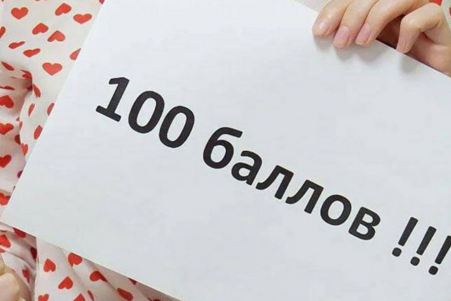 Шесть одиннадцатиклассников из Тамбова сдали ЕГЭ по русскому языку на 100 баллов