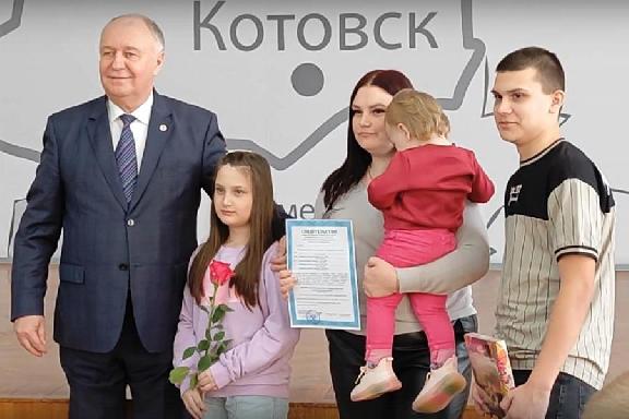 В Котовске сертификаты на улучшение жилищных условий получили 13 молодых семей