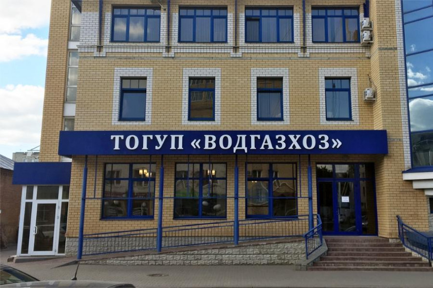 Областному "Водгазхозу" согласовали получение кредита