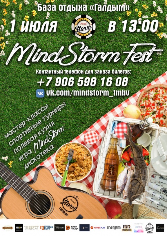 Mind Storm Fest
