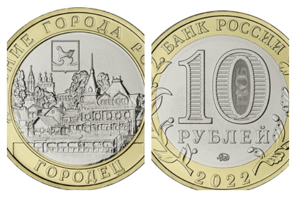  В России появилась монета с изображением древнерусского города XII века