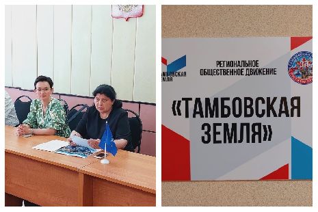 В Рассказово открыли представительство регионального общественного движения "Тамбовская земля"
