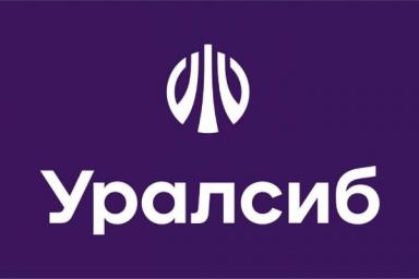 Банк Уралсиб запустил сервис онлайн-регистрации малого бизнеса