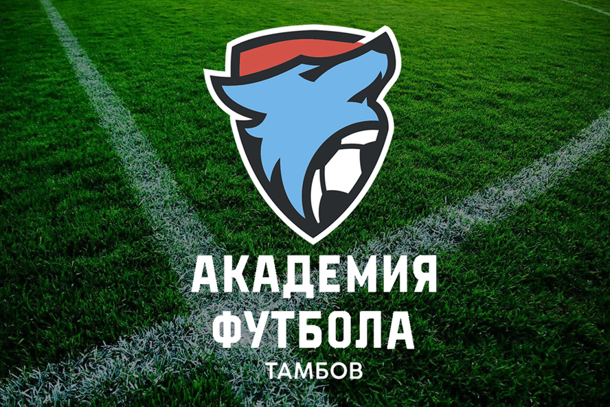 Команды тамбовской "Академии футбола" сыграют против "Динамо" из Костромы