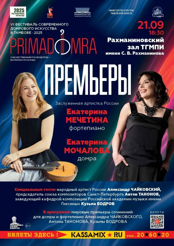 Концерт "Премьеры"