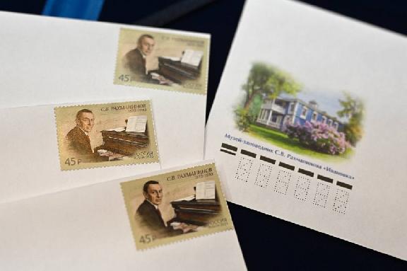 В Тамбовской области появилась почтовая марка в честь 150-летия Сергея Рахманинова