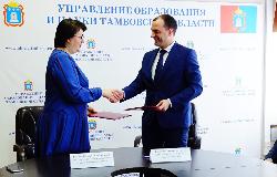 «Ростелеком» подписал соглашение о сотрудничестве с управлением образования и науки Тамбовской области