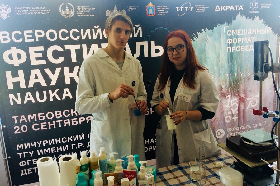 Тамбовская область присоединилась к Всероссийскому Фестивалю "Наука 0+"