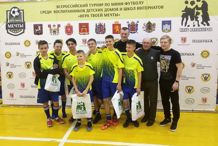Воспитанники Красносвободненской школы-интерната прошли в финал Всероссийского турнира по мини-футболу