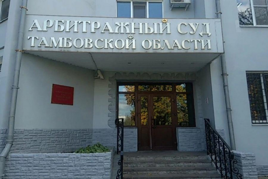 Тамбовский "Стройсервис" может обанкротиться из-за долга в 112,1 млн рублей