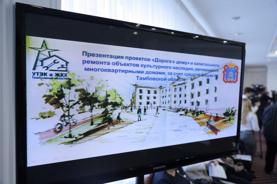 Максим Егоров презентовал новую программу благоустройства "Дорога к дому"