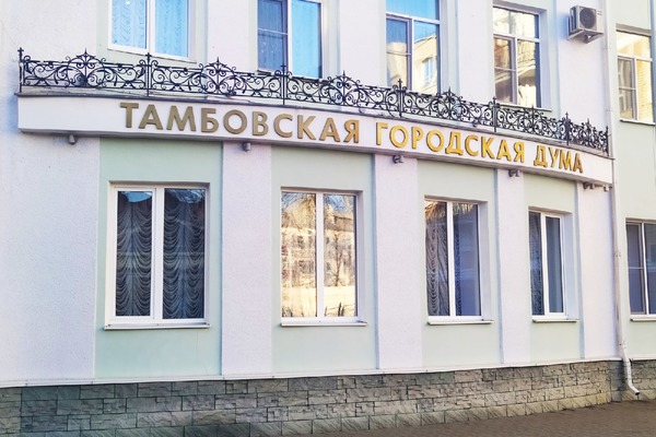 Депутаты Тамбовской гордумы хотят воссоздать популярный детский оздоровительный лагерь