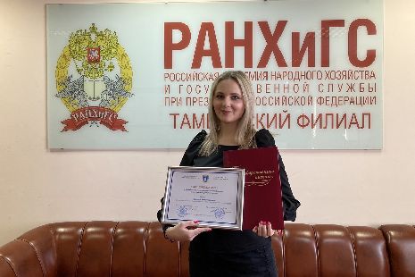 Студентка Тамбовского филиала РАНХиГС стала обладателем областной именной стипендии имени Г.Р. Державина