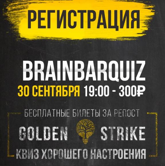 BrainBarQuiz #25