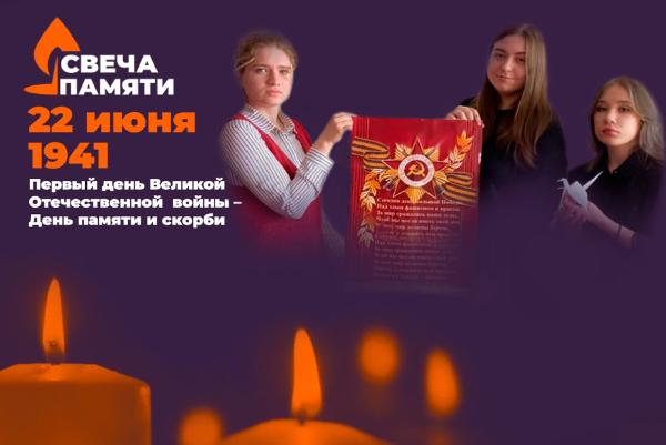 Студенты и сотрудники Тамбовского филиала Президентской академии зажгли виртуальные "Свечи памяти"
