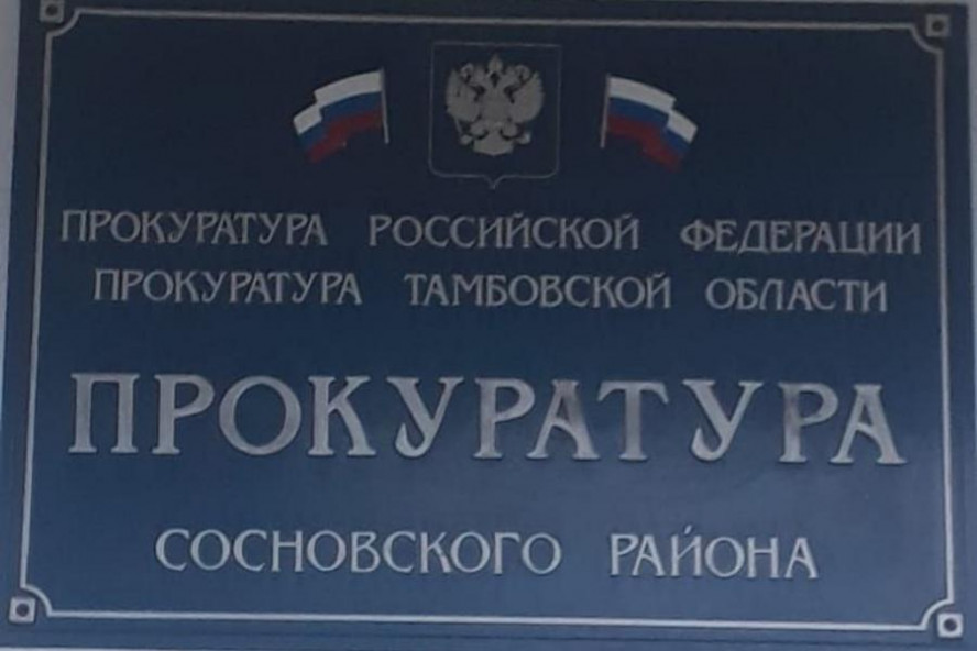 Прокуратура через суд взыскала в пользу инвалида более 80 тысяч рублей 