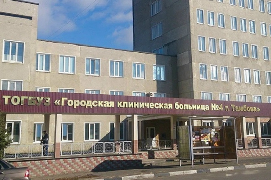 В Городскую клиническую больницу № 4 Тамбова поступило новое медоборудование