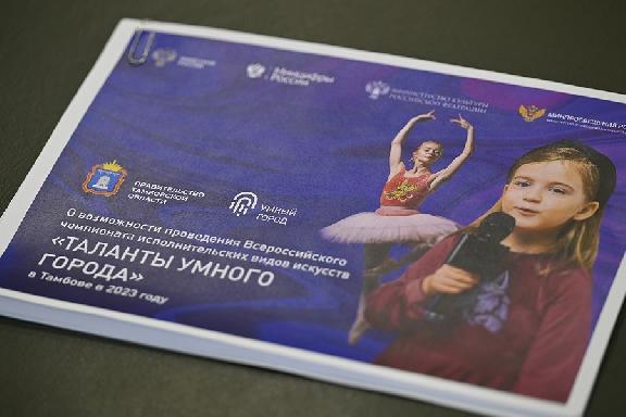 В Тамбовской области проведут Всероссийский чемпионат исполнительских видов искусств