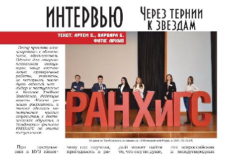 Активисты Тамбовского филиала РАНХиГС продолжают работу над студенческой интернет-газетой "Votum"