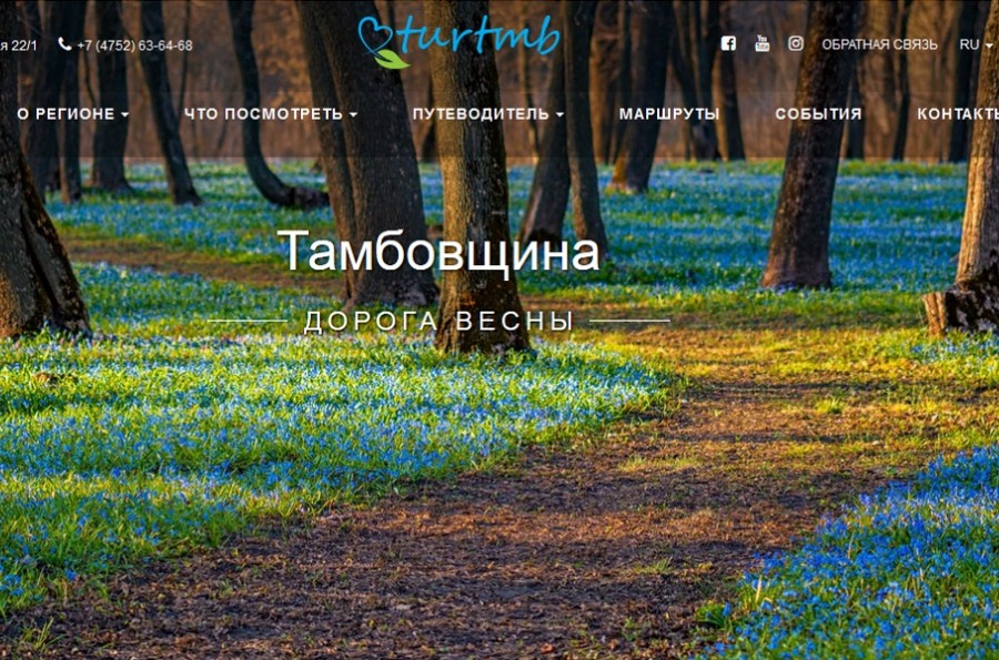 Подведены итоги Всероссийского конкурса туристских интернет-порталов 