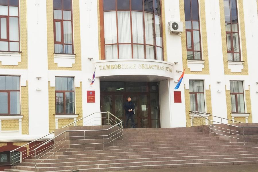 Стал известен окончательный список депутатов Тамбовской областной Думы
