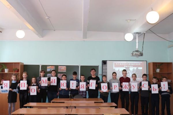 Для школьников Рассказовского района провели акцию, посвященную подвигу защитников Сталининграда