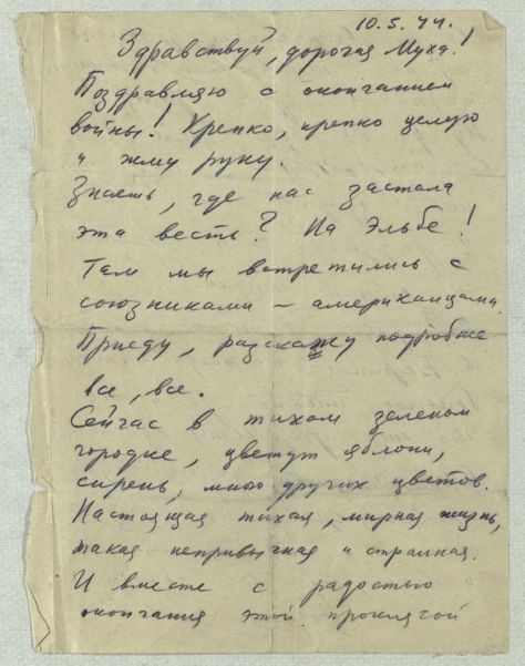 Письмо от Вадима Александровича Ефимова