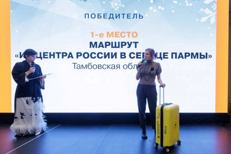 Четыре тамбовских проекта стали призёрами национальной премии Russian Traveler Awards