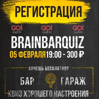 BrainBarQuiz #1.2