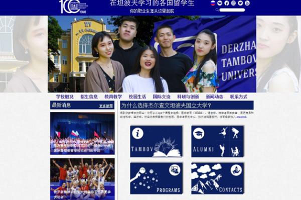 ТГУ запустил версию своего сайта на китайском языке