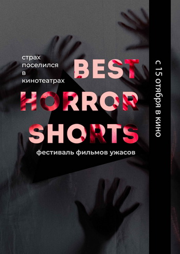 "Best horror shorts"