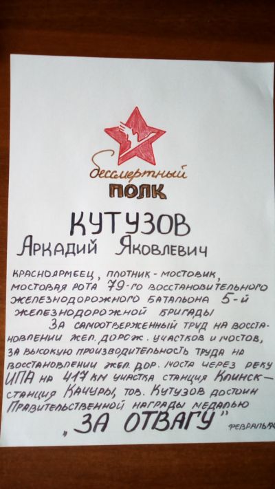 Кутузов Аркадий Яковлевич