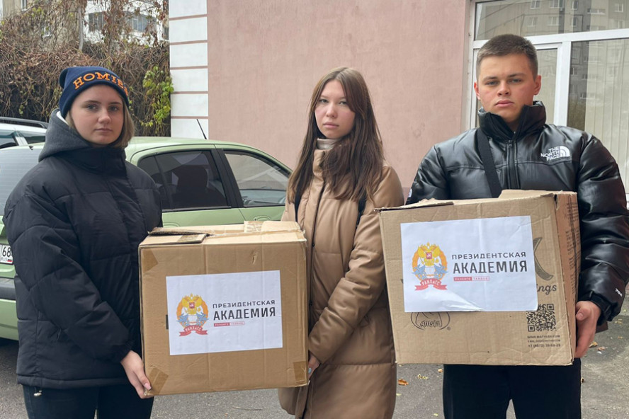 Волонтеры Тамбовского филиала Президентской академии передали гуманитарную помощь